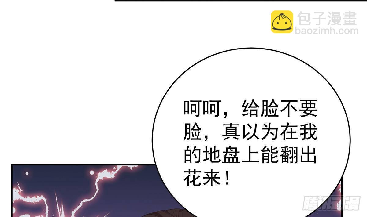 都是黑絲惹的禍 - 第二季 第521話 這妞辣啊(1/2) - 2