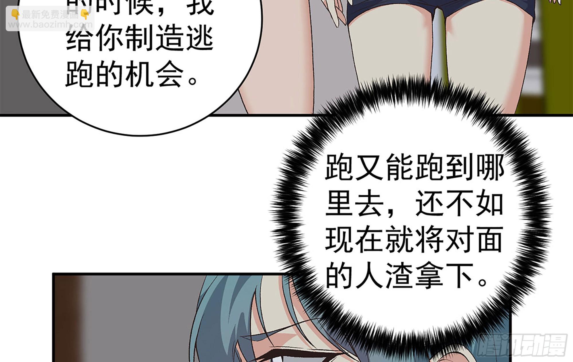 都是黑絲惹的禍 - 第二季 第521話 這妞辣啊(1/2) - 1