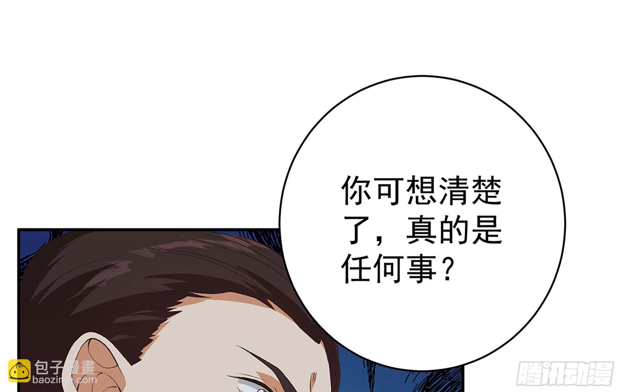 都是黑絲惹的禍 - 第二季 第521話 這妞辣啊(1/2) - 5