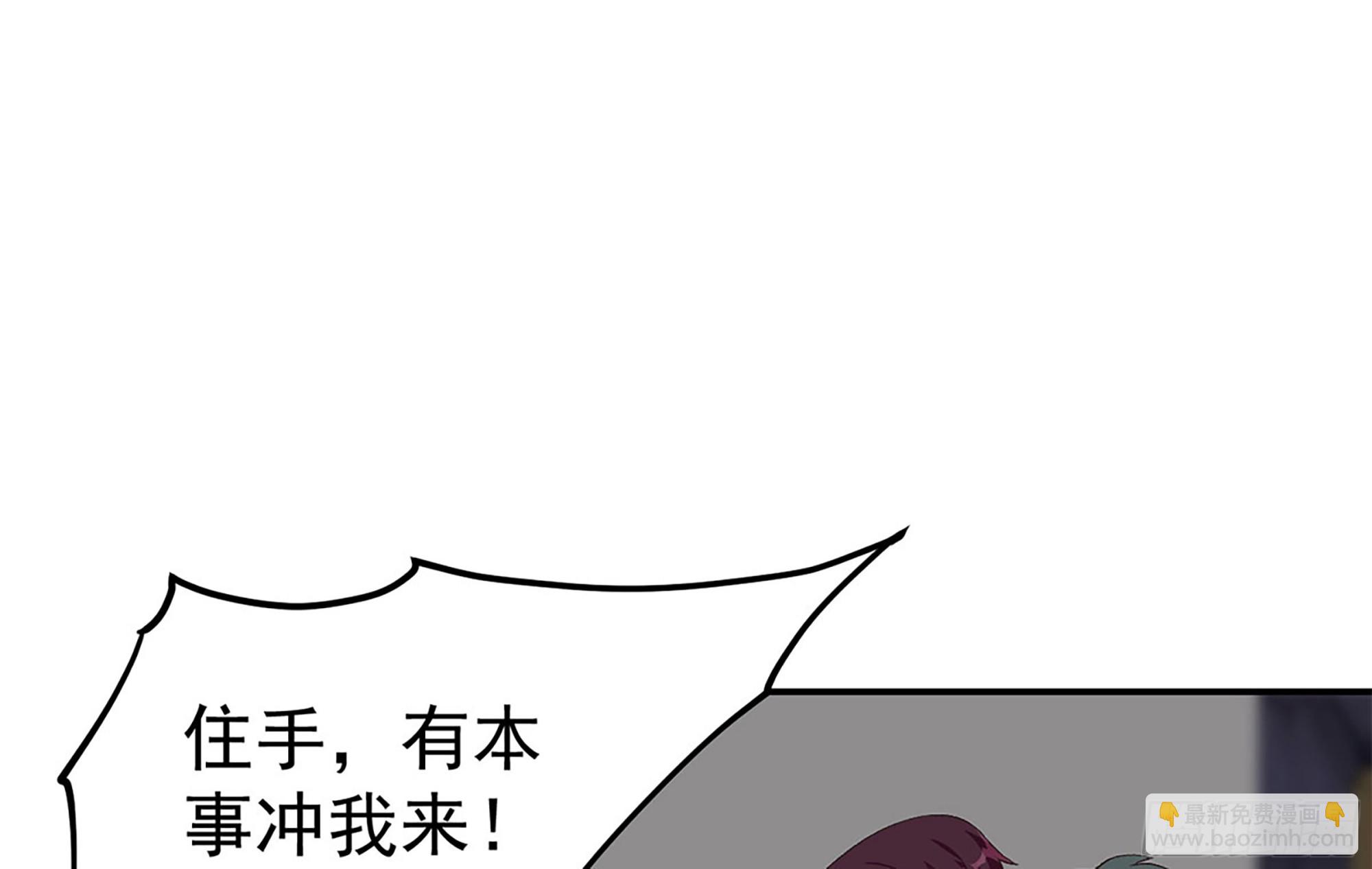 都是黑絲惹的禍 - 第二季 第521話 這妞辣啊(1/2) - 5