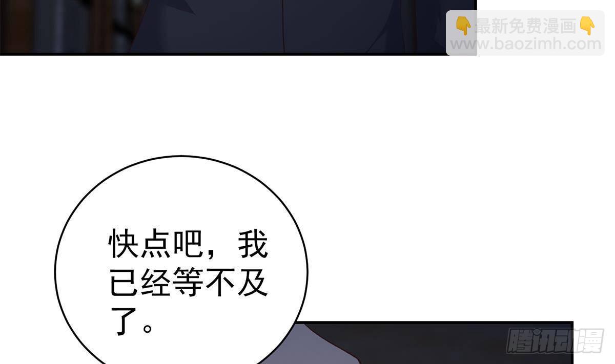 都是黑絲惹的禍 - 第二季 第519話 我來了！(1/2) - 3