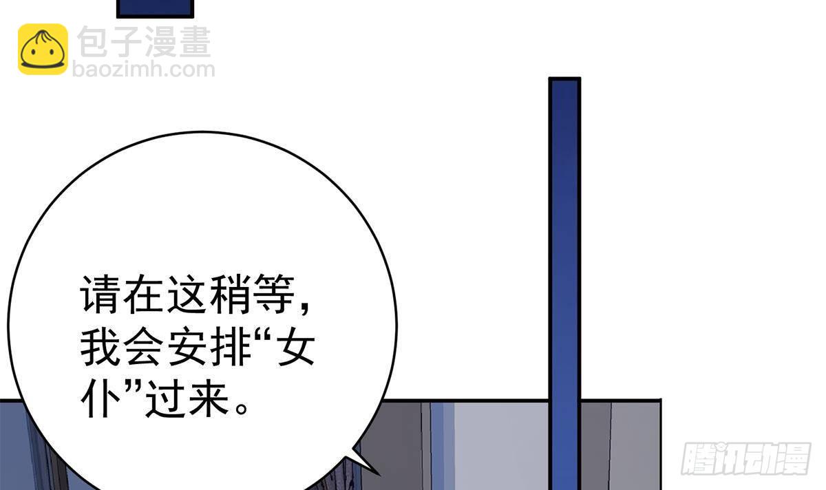 都是黑絲惹的禍 - 第二季 第519話 我來了！(1/2) - 7
