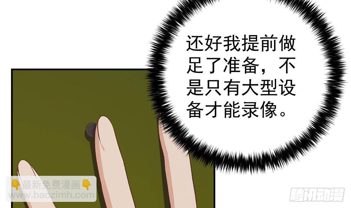 都是黑絲惹的禍 - 第二季 第519話 我來了！(1/2) - 4