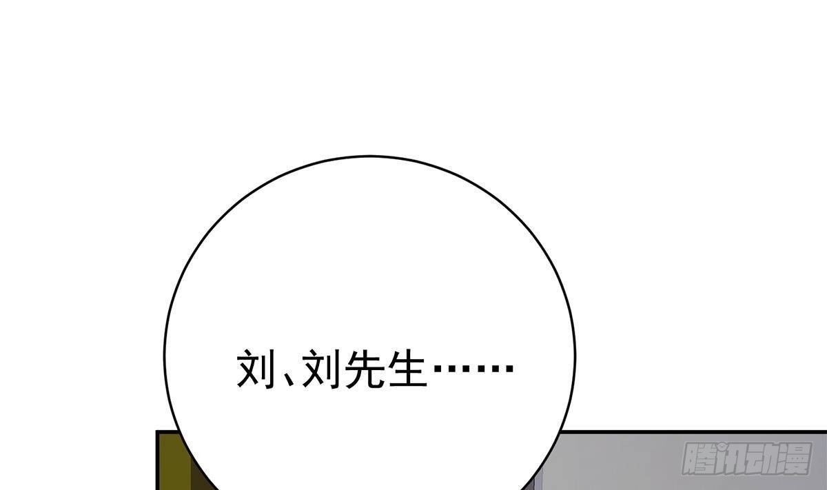 都是黑絲惹的禍 - 第二季 第519話 我來了！(1/2) - 6