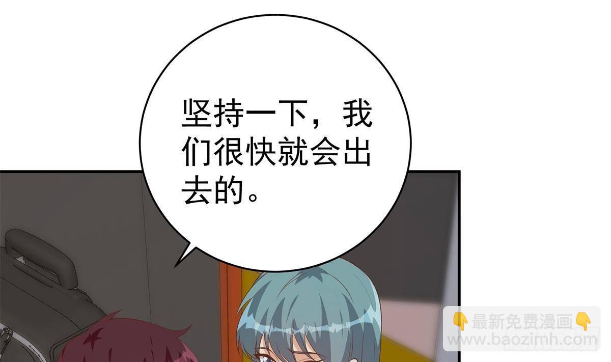 都是黑絲惹的禍 - 第二季 第519話 我來了！(1/2) - 1