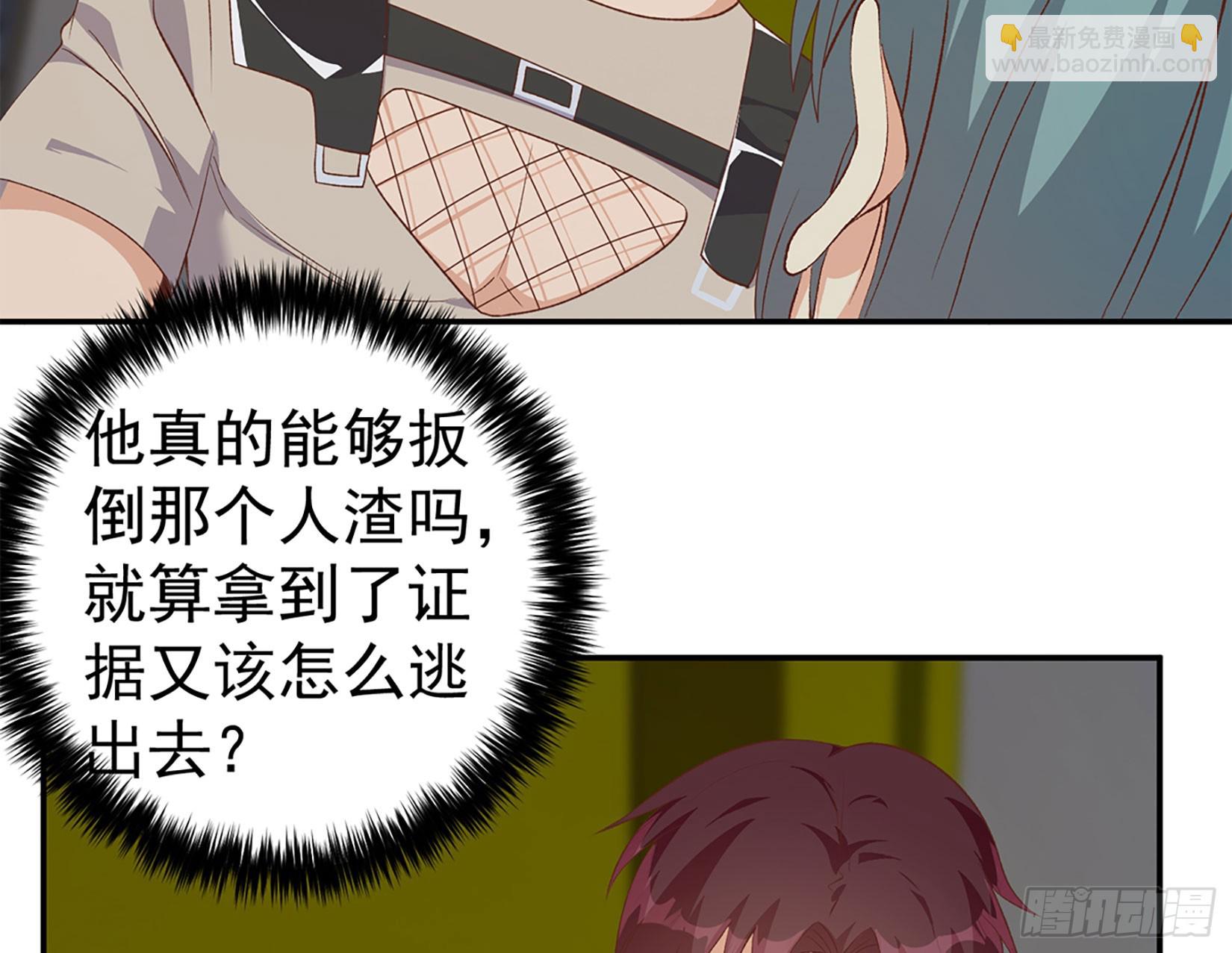 都是黑絲惹的禍 - 第二季 第519話 我來了！(1/2) - 8