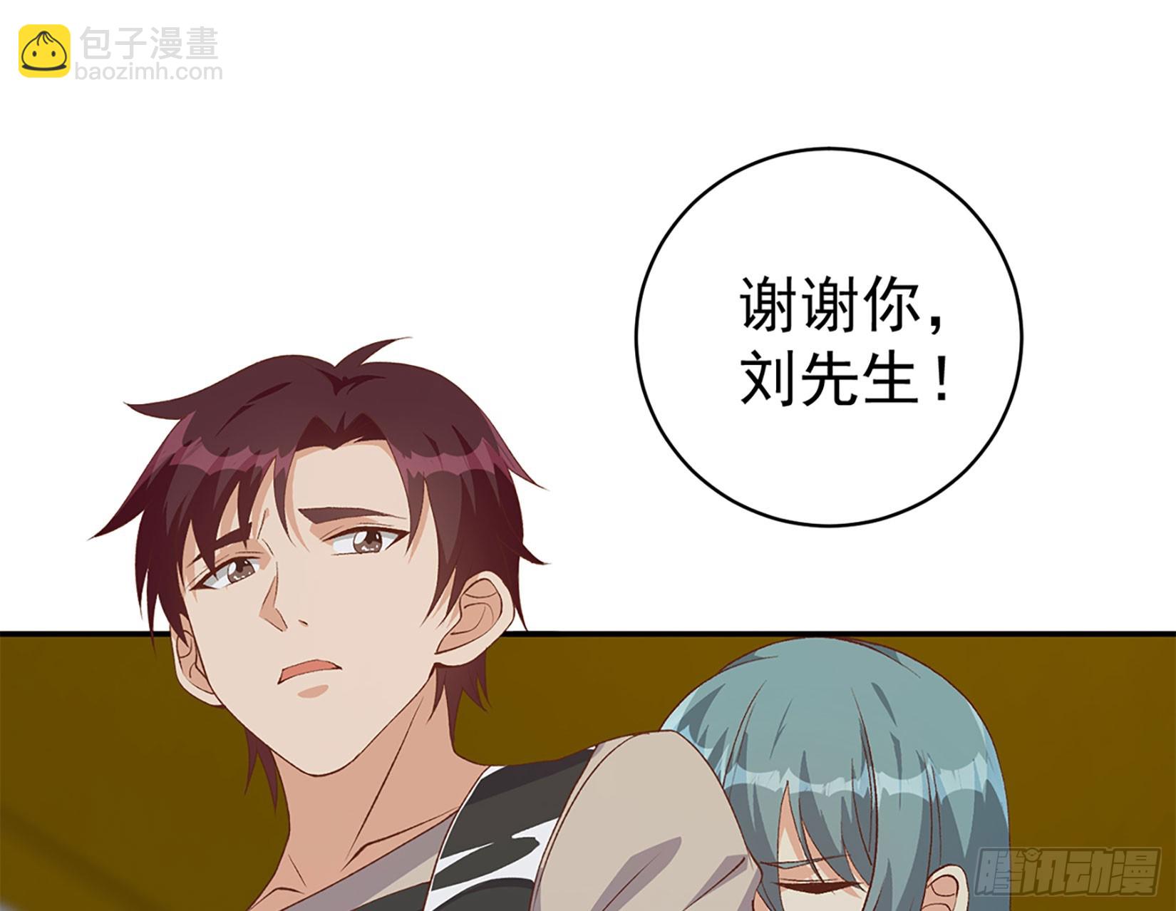 都是黑絲惹的禍 - 第二季 第519話 我來了！(1/2) - 2