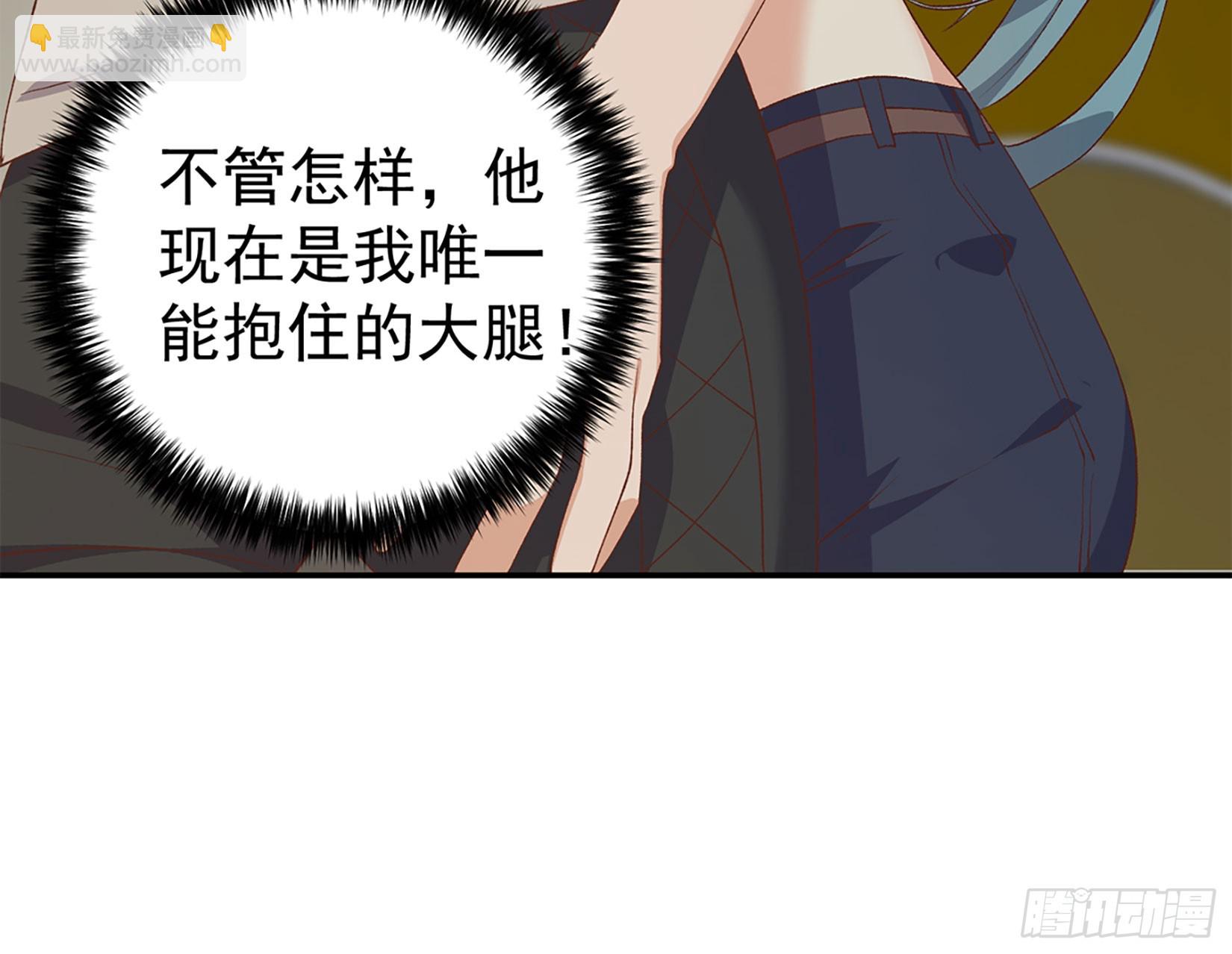 都是黑絲惹的禍 - 第二季 第519話 我來了！(1/2) - 4