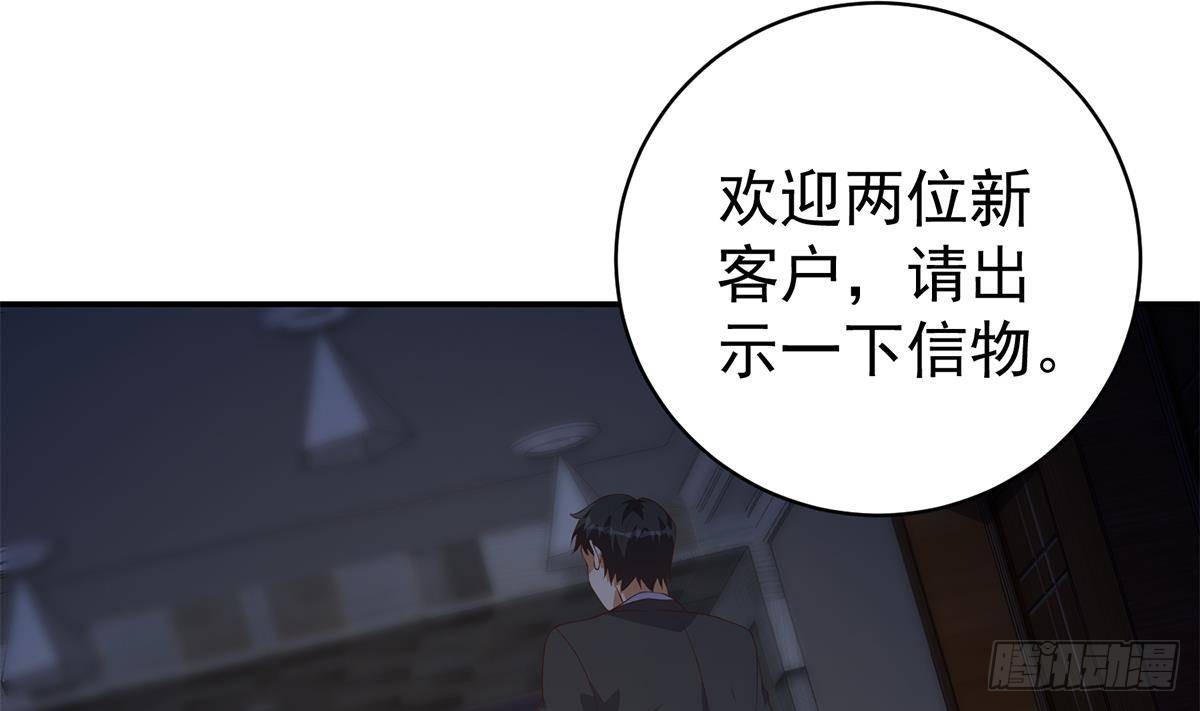 都是黑丝惹的祸 - 第二季 第519话 我来了！(1/2) - 4