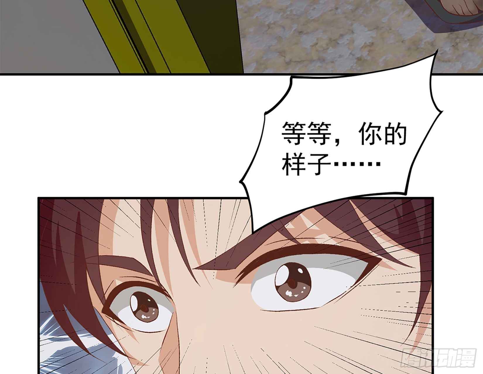 都是黑絲惹的禍 - 第二季 第519話 我來了！(1/2) - 5