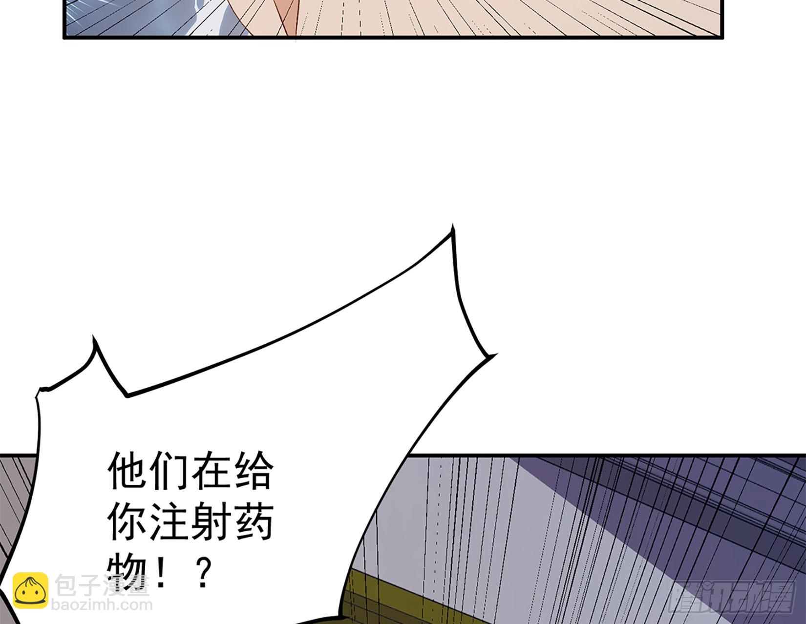 都是黑絲惹的禍 - 第二季 第519話 我來了！(1/2) - 6