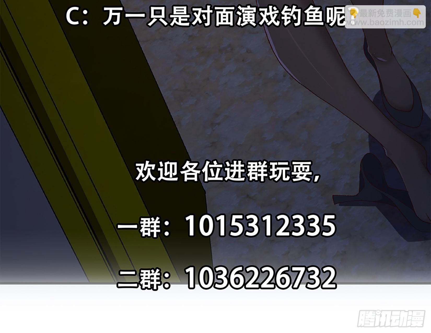 都是黑絲惹的禍 - 第二季 第519話 我來了！(2/2) - 2