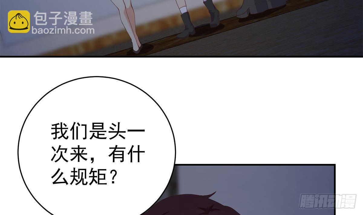 都是黑絲惹的禍 - 第二季 第519話 我來了！(1/2) - 6