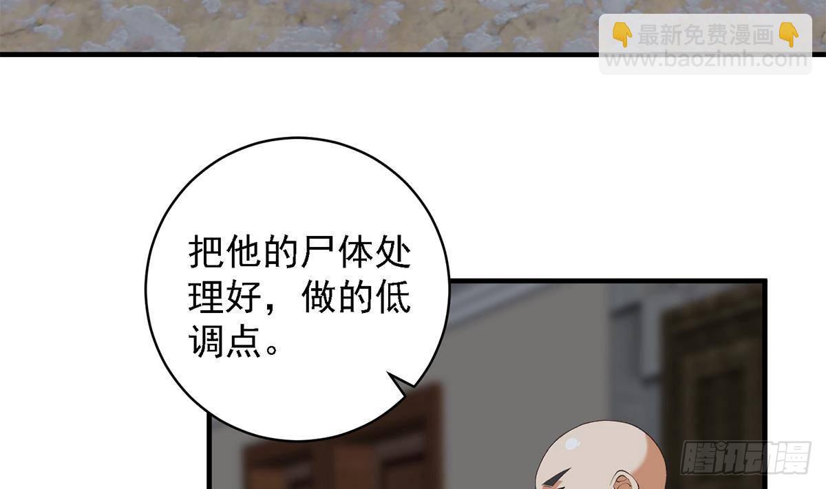 都是黑絲惹的禍 - 第二季 第523話 惡有惡報(1/2) - 3