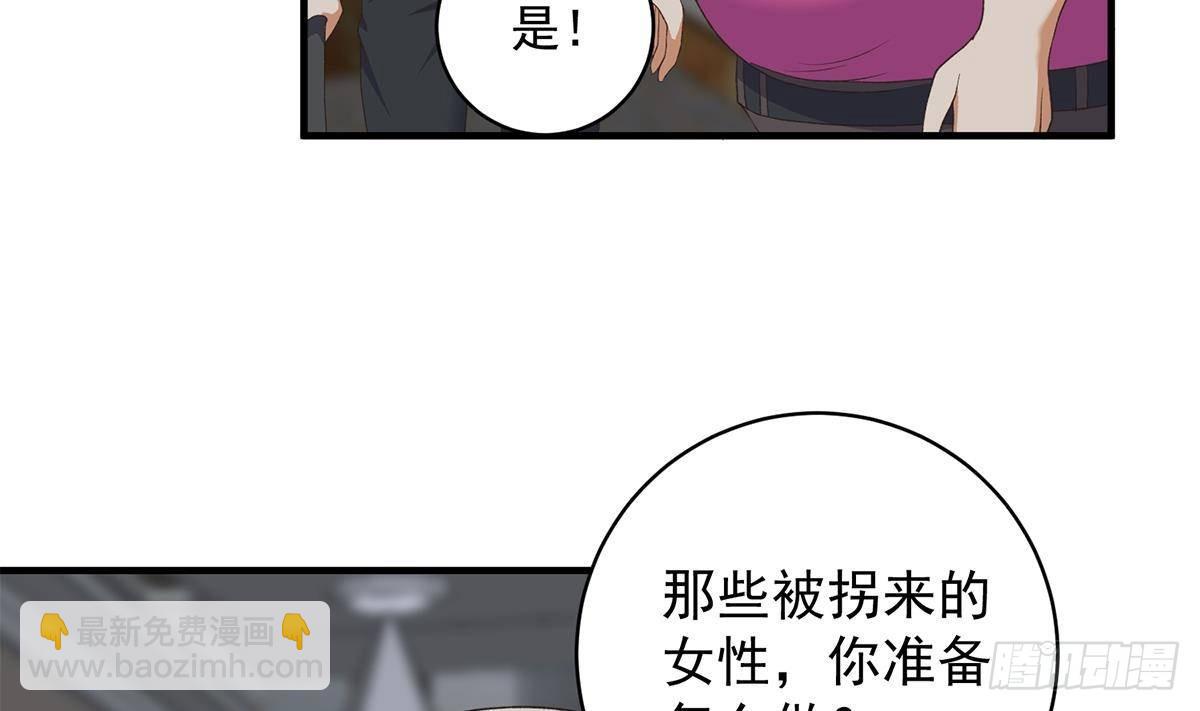 都是黑絲惹的禍 - 第二季 第523話 惡有惡報(1/2) - 5