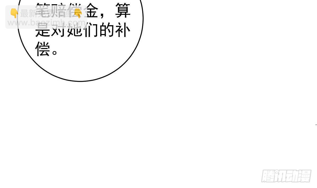 都是黑絲惹的禍 - 第二季 第523話 惡有惡報(1/2) - 2