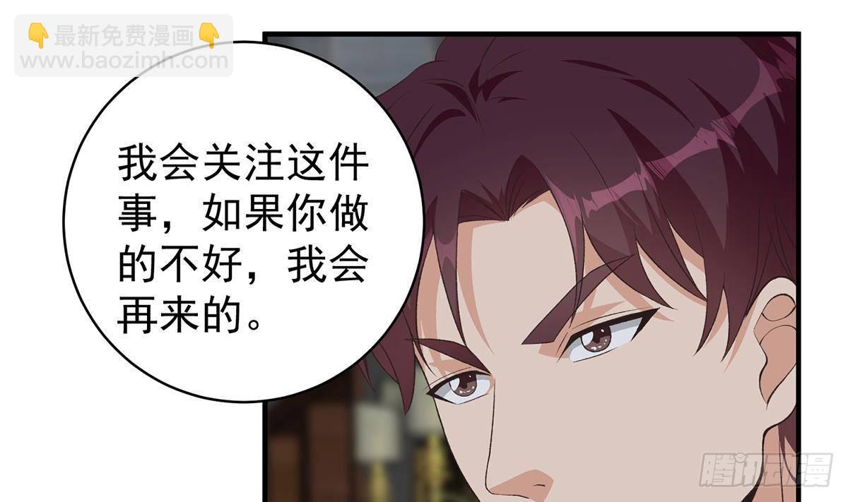 都是黑絲惹的禍 - 第二季 第523話 惡有惡報(1/2) - 3