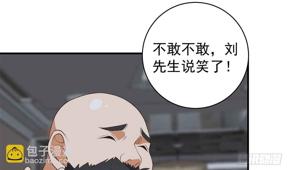 都是黑絲惹的禍 - 第二季 第523話 惡有惡報(1/2) - 5