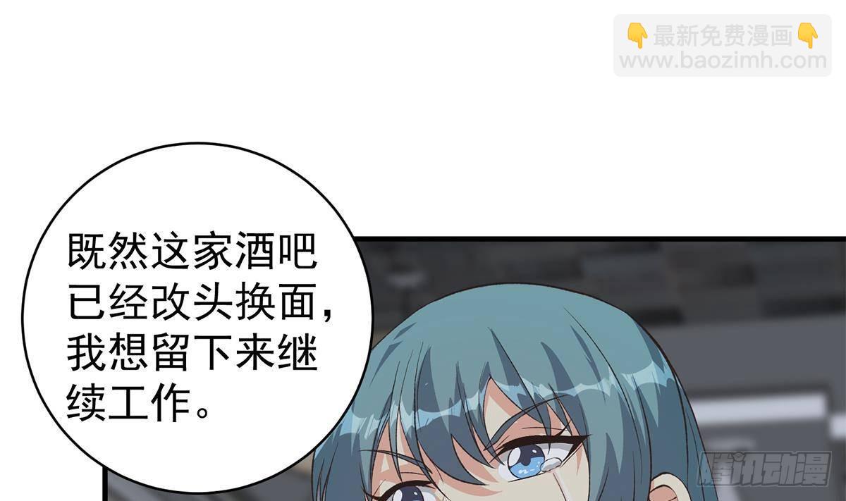 都是黑絲惹的禍 - 第二季 第523話 惡有惡報(1/2) - 2