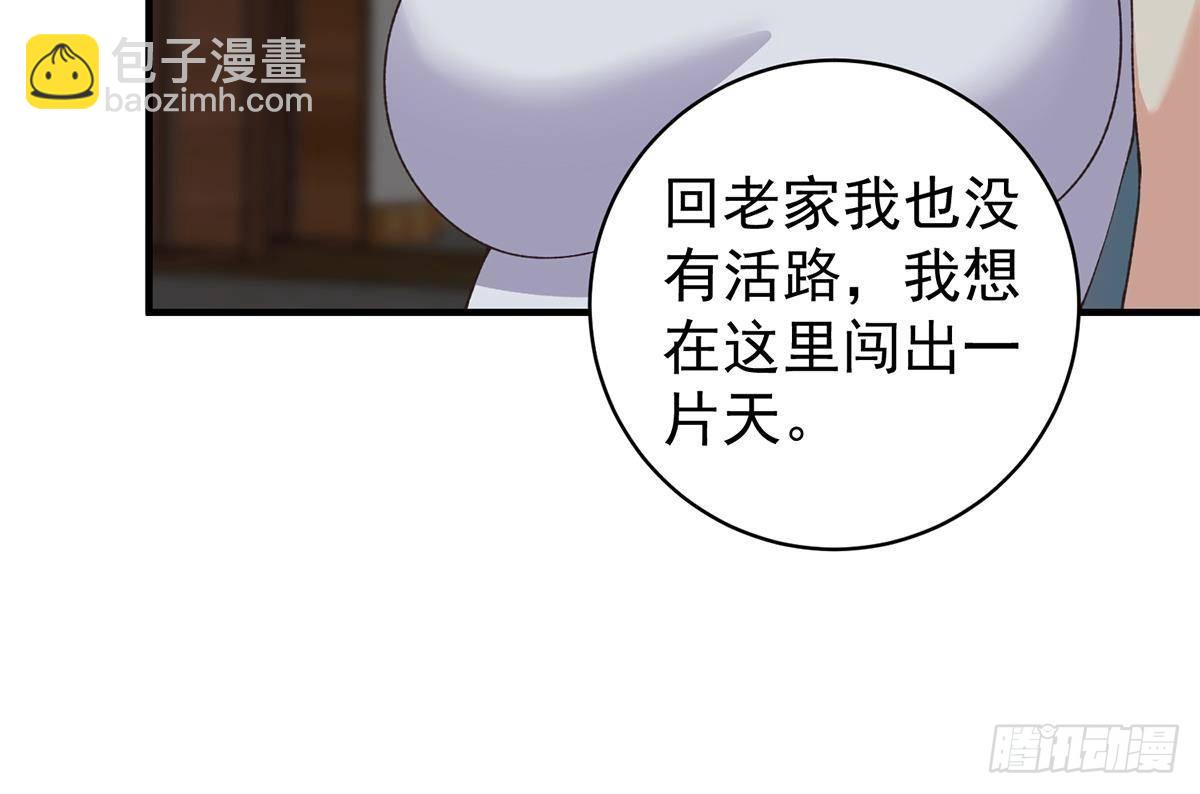 都是黑絲惹的禍 - 第二季 第523話 惡有惡報(1/2) - 4
