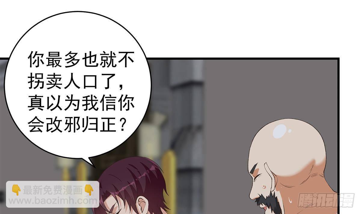 都是黑絲惹的禍 - 第二季 第523話 惡有惡報(1/2) - 7