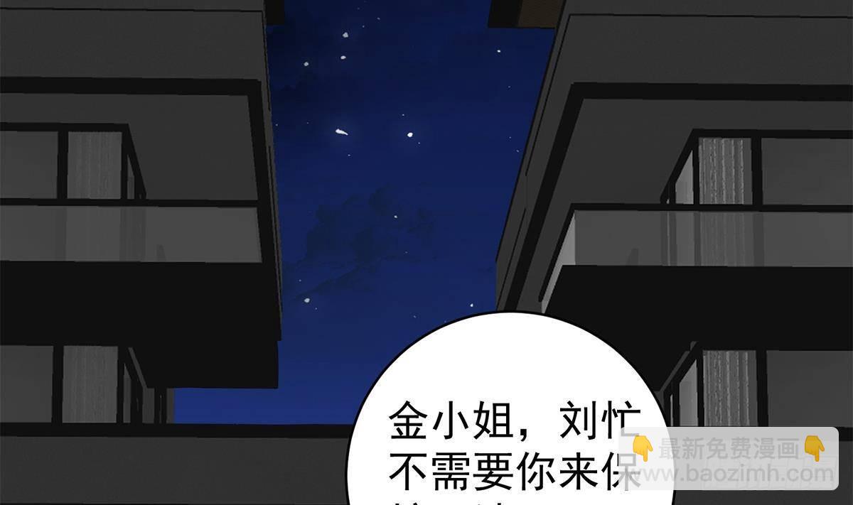 都是黑絲惹的禍 - 第二季 第523話 惡有惡報(1/2) - 5