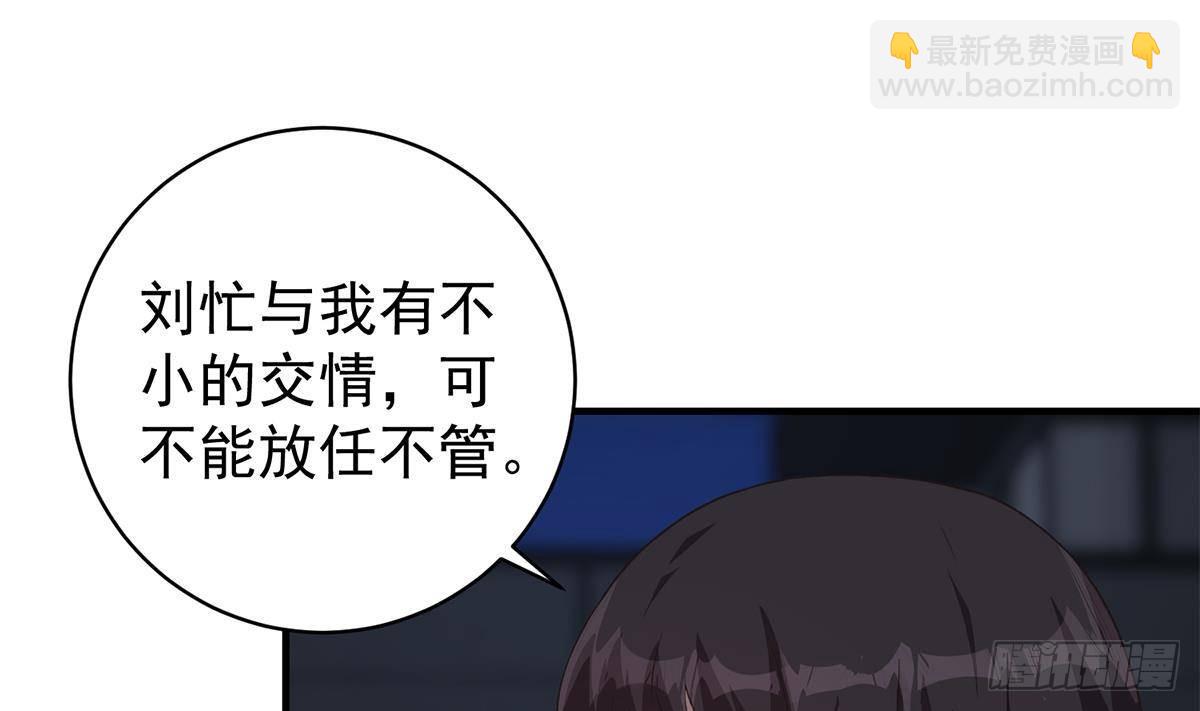 都是黑絲惹的禍 - 第二季 第523話 惡有惡報(1/2) - 8