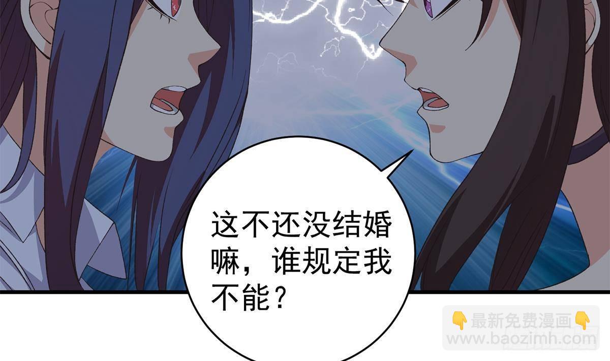 都是黑絲惹的禍 - 第二季 第523話 惡有惡報(1/2) - 4