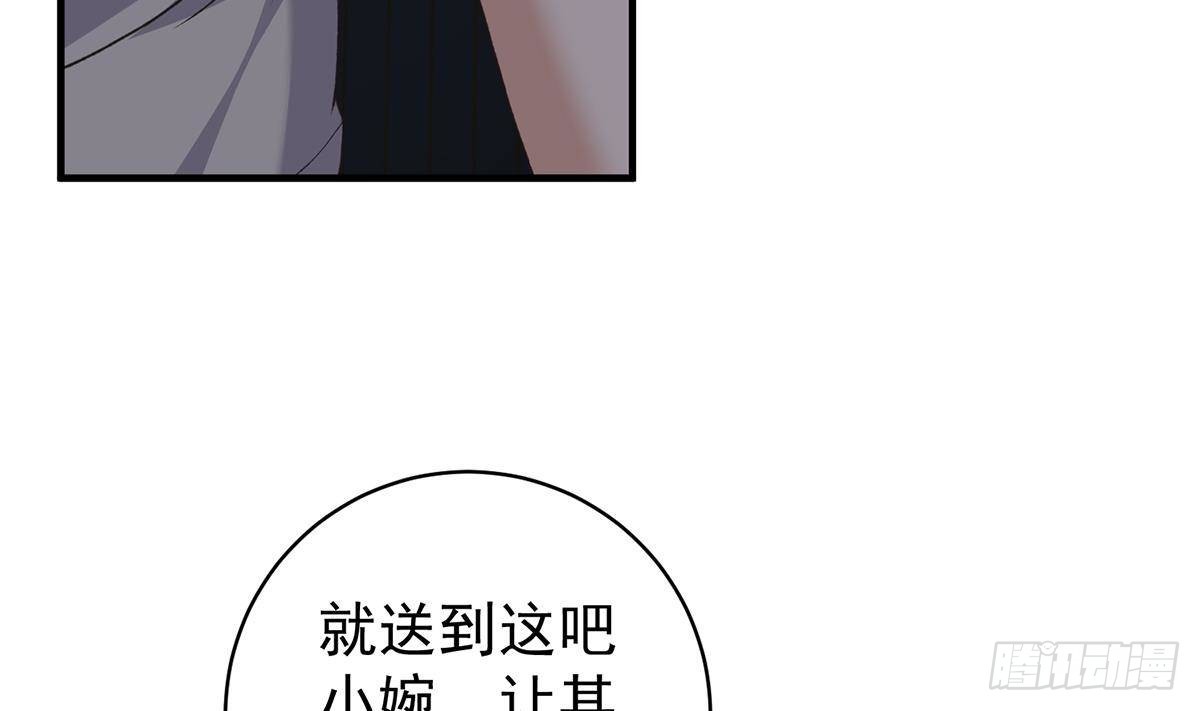 都是黑絲惹的禍 - 第二季 第523話 惡有惡報(2/2) - 1