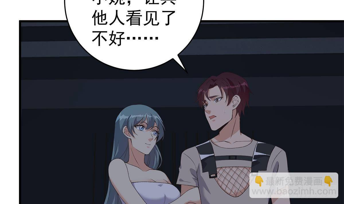 都是黑絲惹的禍 - 第二季 第523話 惡有惡報(1/2) - 8