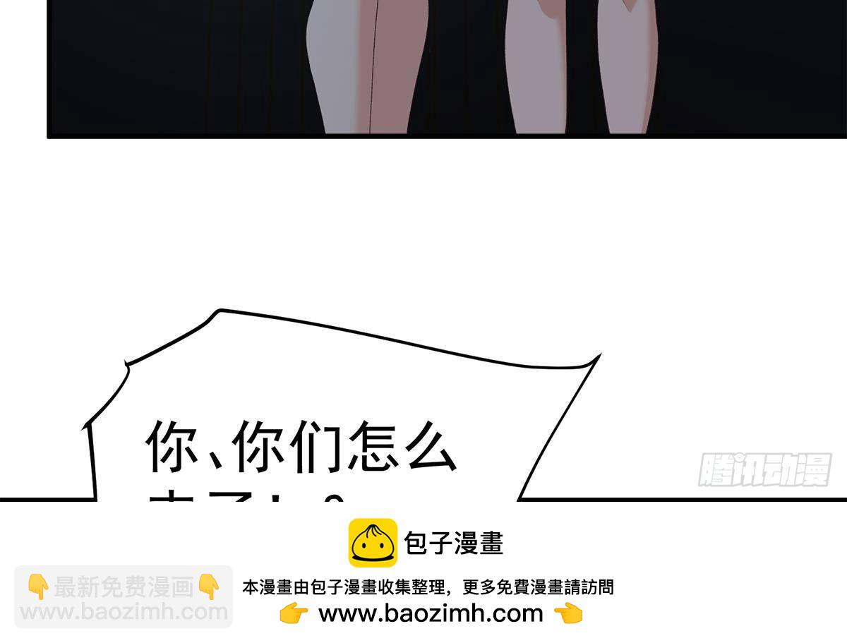 都是黑絲惹的禍 - 第二季 第523話 惡有惡報(1/2) - 2