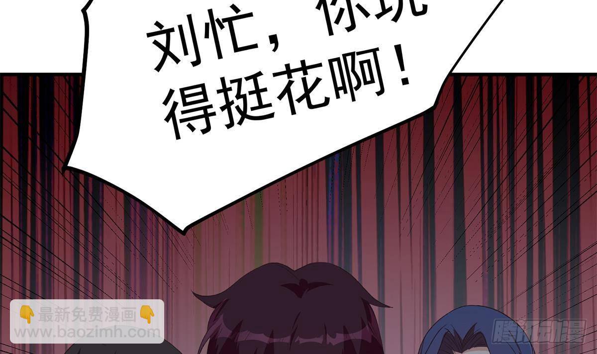 都是黑絲惹的禍 - 第二季 第523話 惡有惡報(2/2) - 2