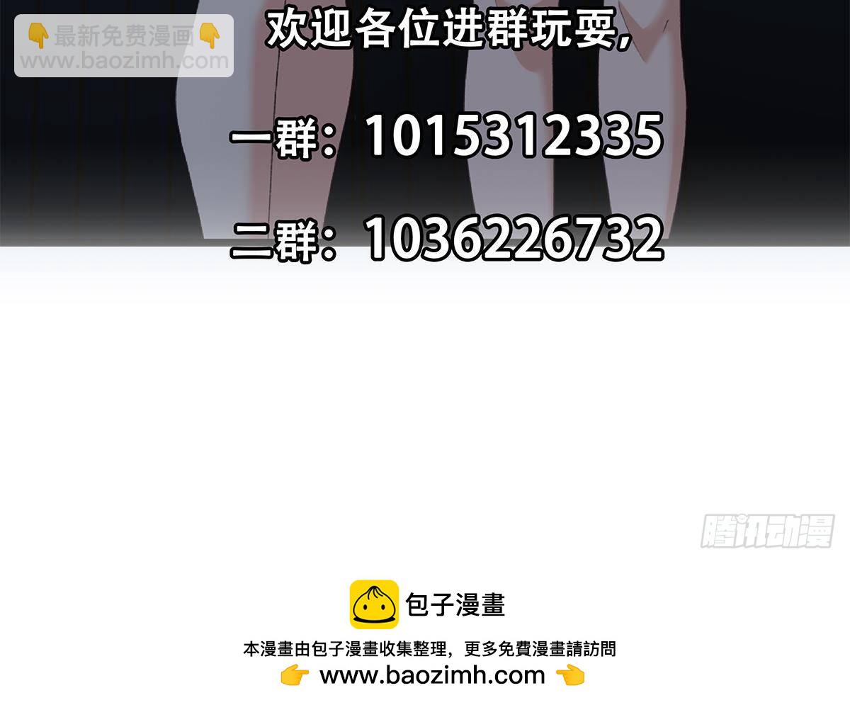 都是黑絲惹的禍 - 第二季 第523話 惡有惡報(2/2) - 2