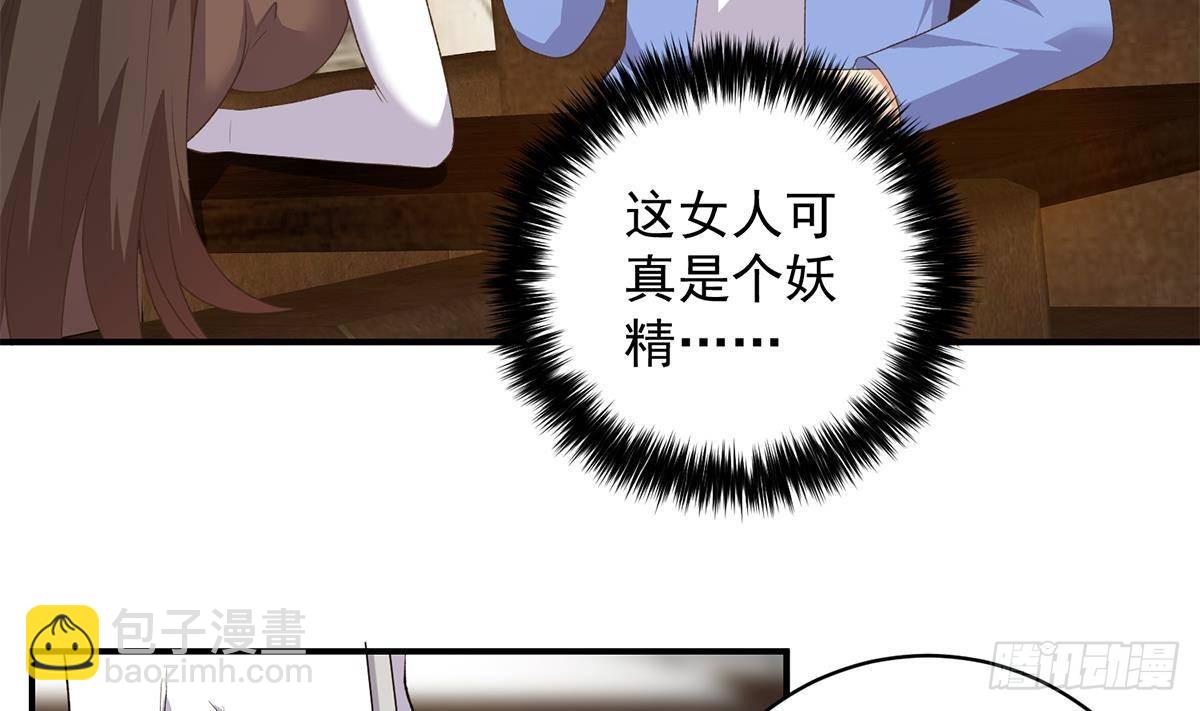 都是黑絲惹的禍 - 第二季 第525話 奇怪的金淼(1/2) - 6