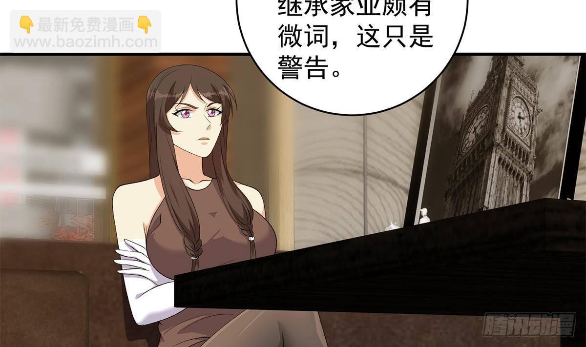 都是黑絲惹的禍 - 第二季 第525話 奇怪的金淼(1/2) - 1