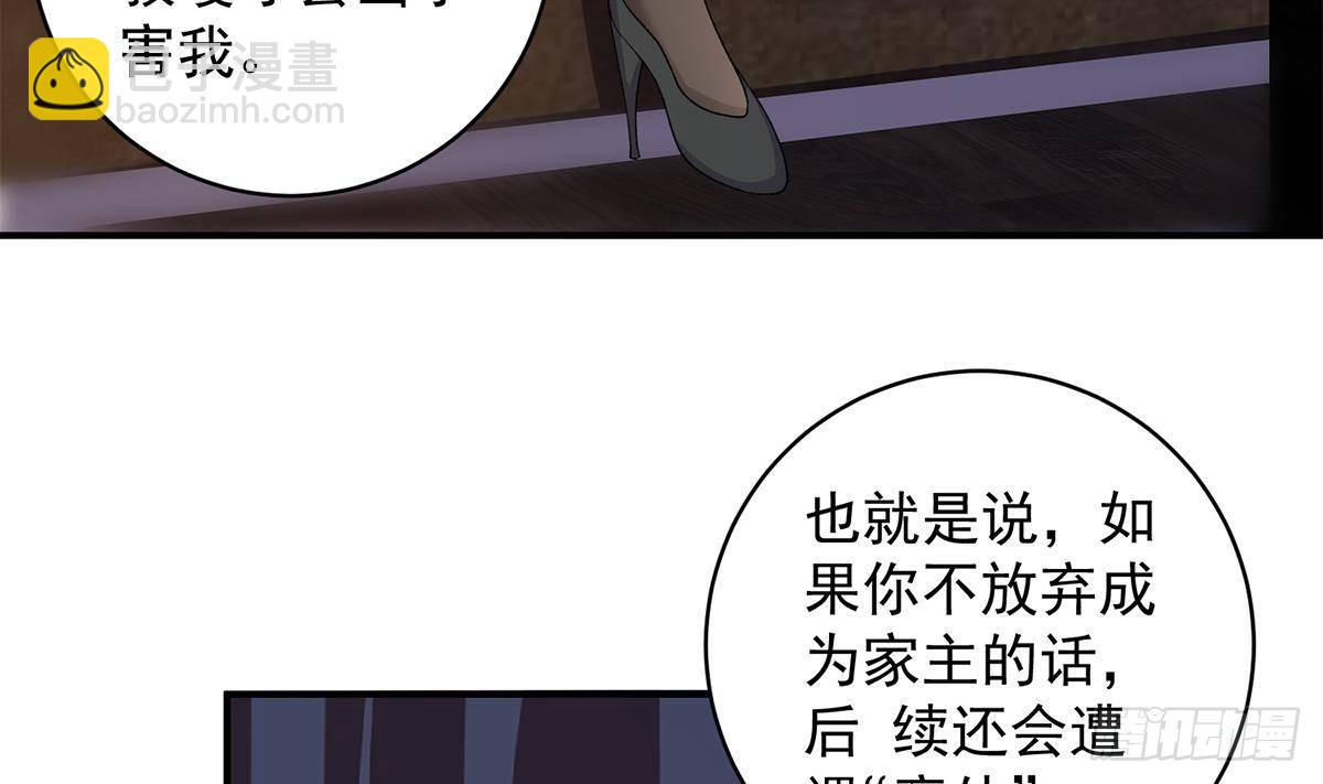 都是黑絲惹的禍 - 第二季 第525話 奇怪的金淼(1/2) - 3