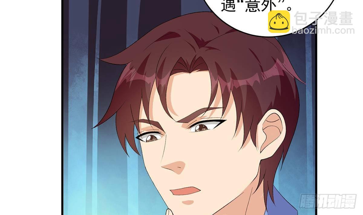 都是黑絲惹的禍 - 第二季 第525話 奇怪的金淼(1/2) - 4