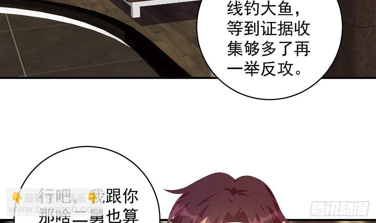 都是黑絲惹的禍 - 第二季 第525話 奇怪的金淼(1/2) - 8