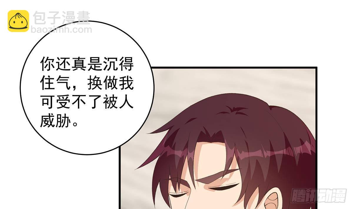 都是黑絲惹的禍 - 第二季 第525話 奇怪的金淼(1/2) - 4