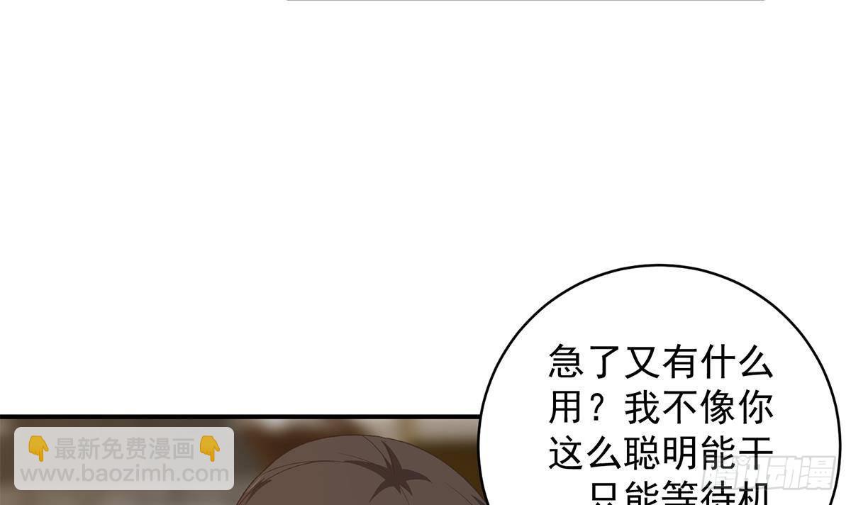 都是黑絲惹的禍 - 第二季 第525話 奇怪的金淼(1/2) - 6