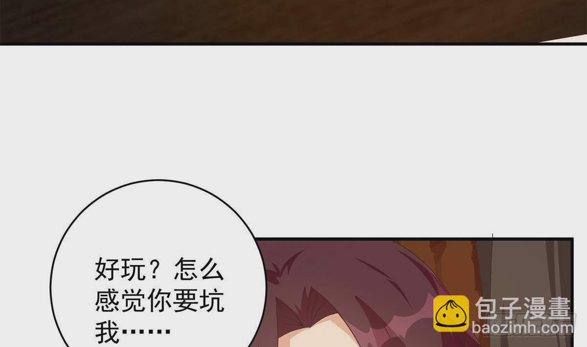 都是黑絲惹的禍 - 第二季 第525話 奇怪的金淼(1/2) - 3