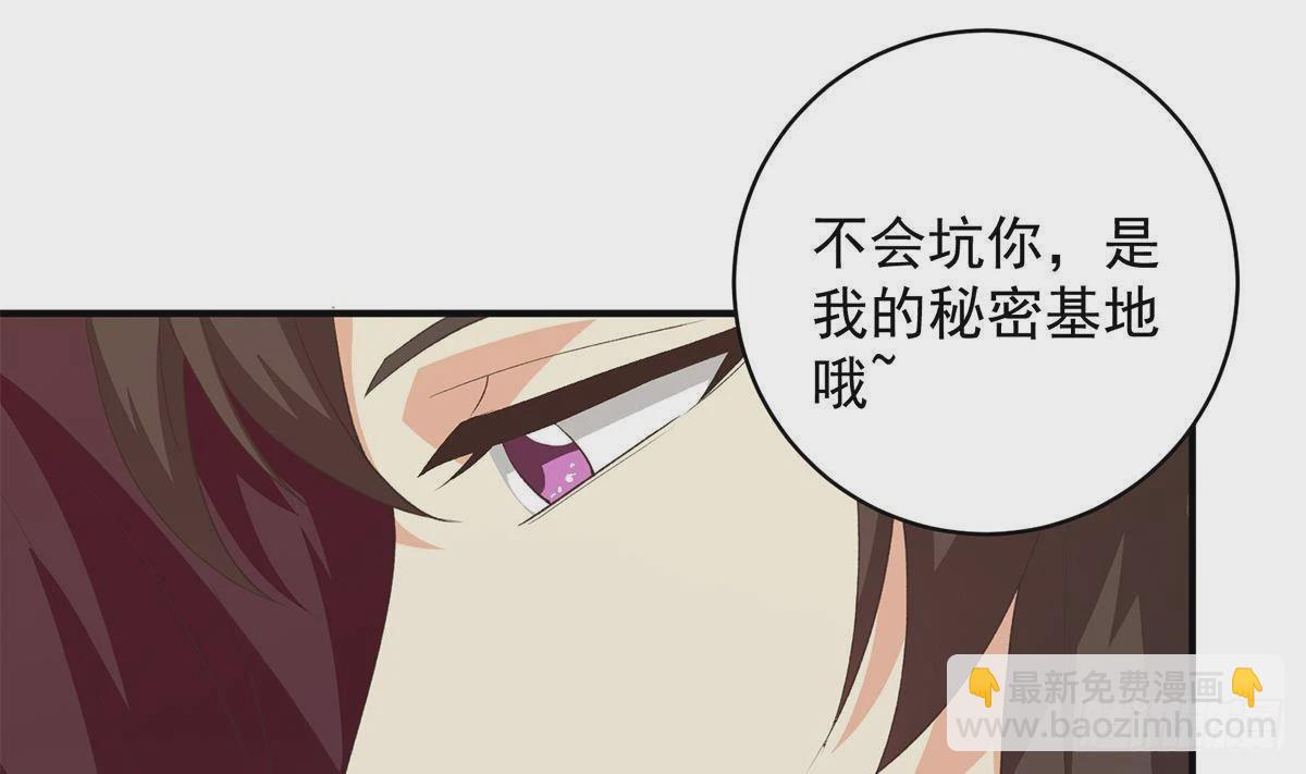 都是黑絲惹的禍 - 第二季 第525話 奇怪的金淼(1/2) - 6