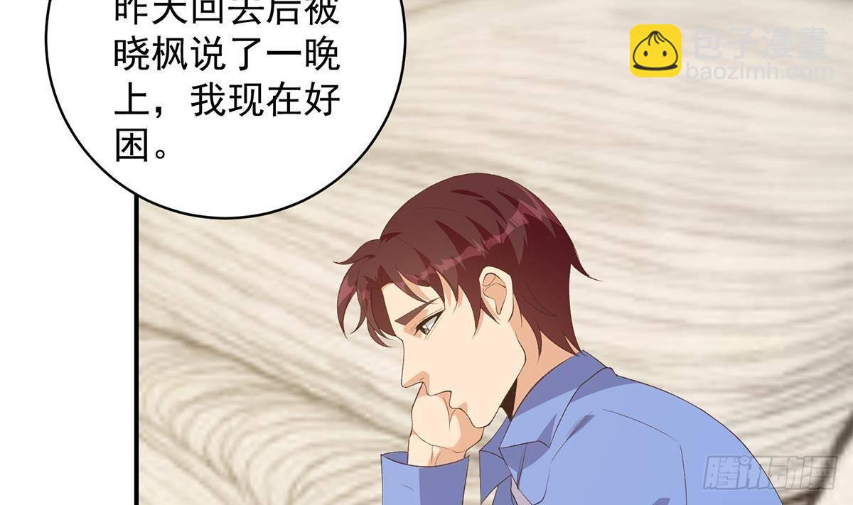 都是黑絲惹的禍 - 第二季 第525話 奇怪的金淼(1/2) - 8