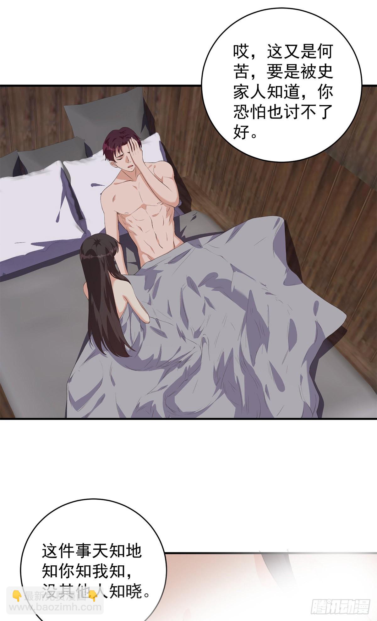 都是黑絲惹的禍 - 第二季 第527話 難忘的一夜 - 3