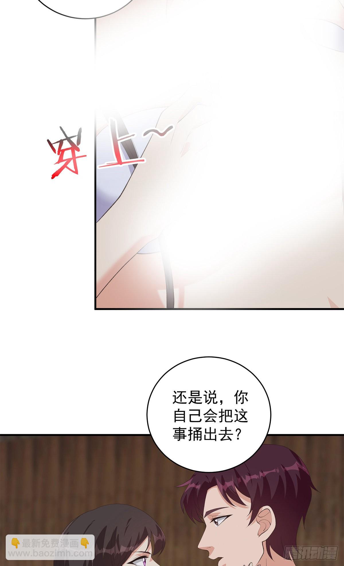 都是黑絲惹的禍 - 第二季 第527話 難忘的一夜 - 4