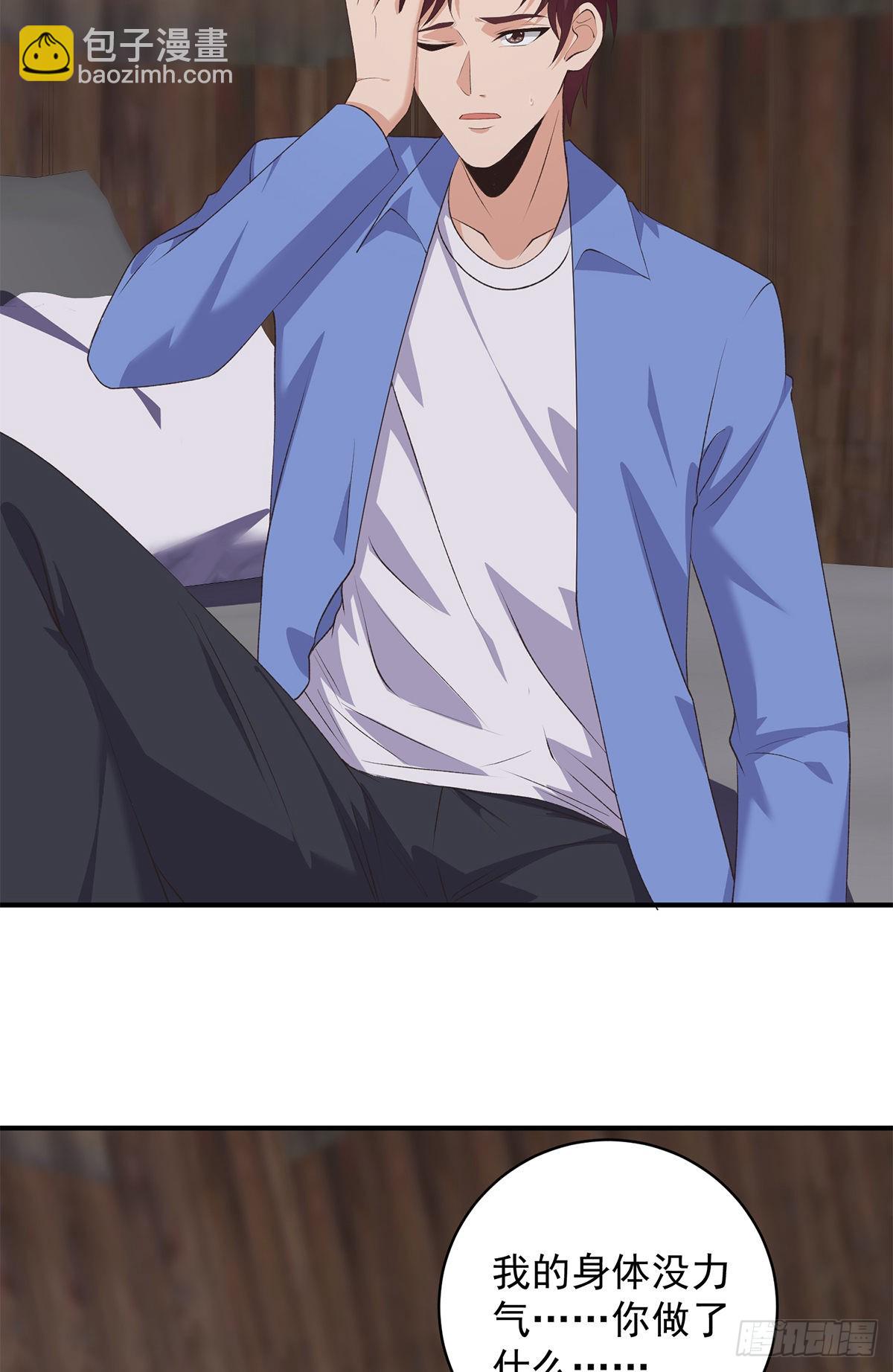 都是黑絲惹的禍 - 第二季 第527話 難忘的一夜 - 4