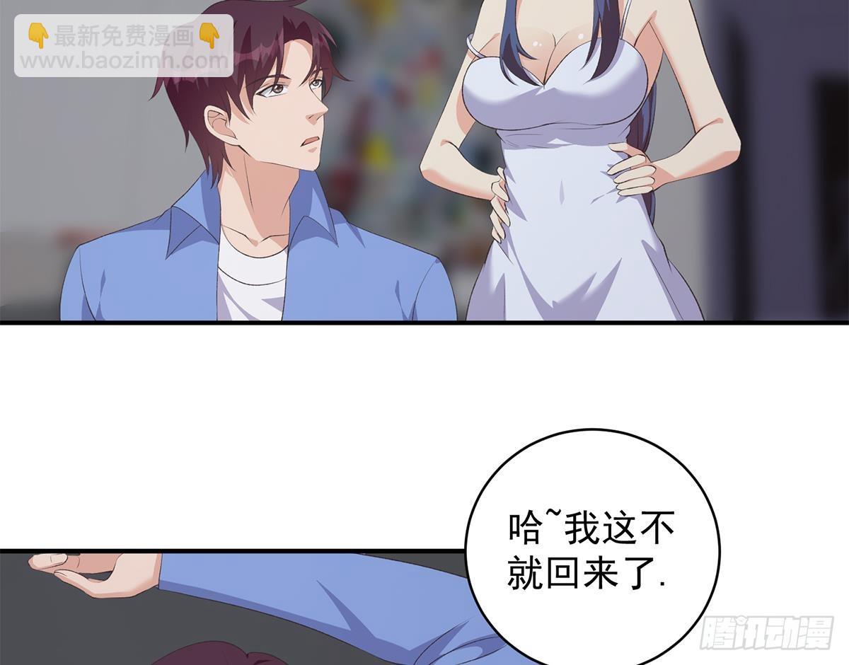 都是黑絲惹的禍 - 第二季 第529話 你有別人香水味！(1/2) - 5