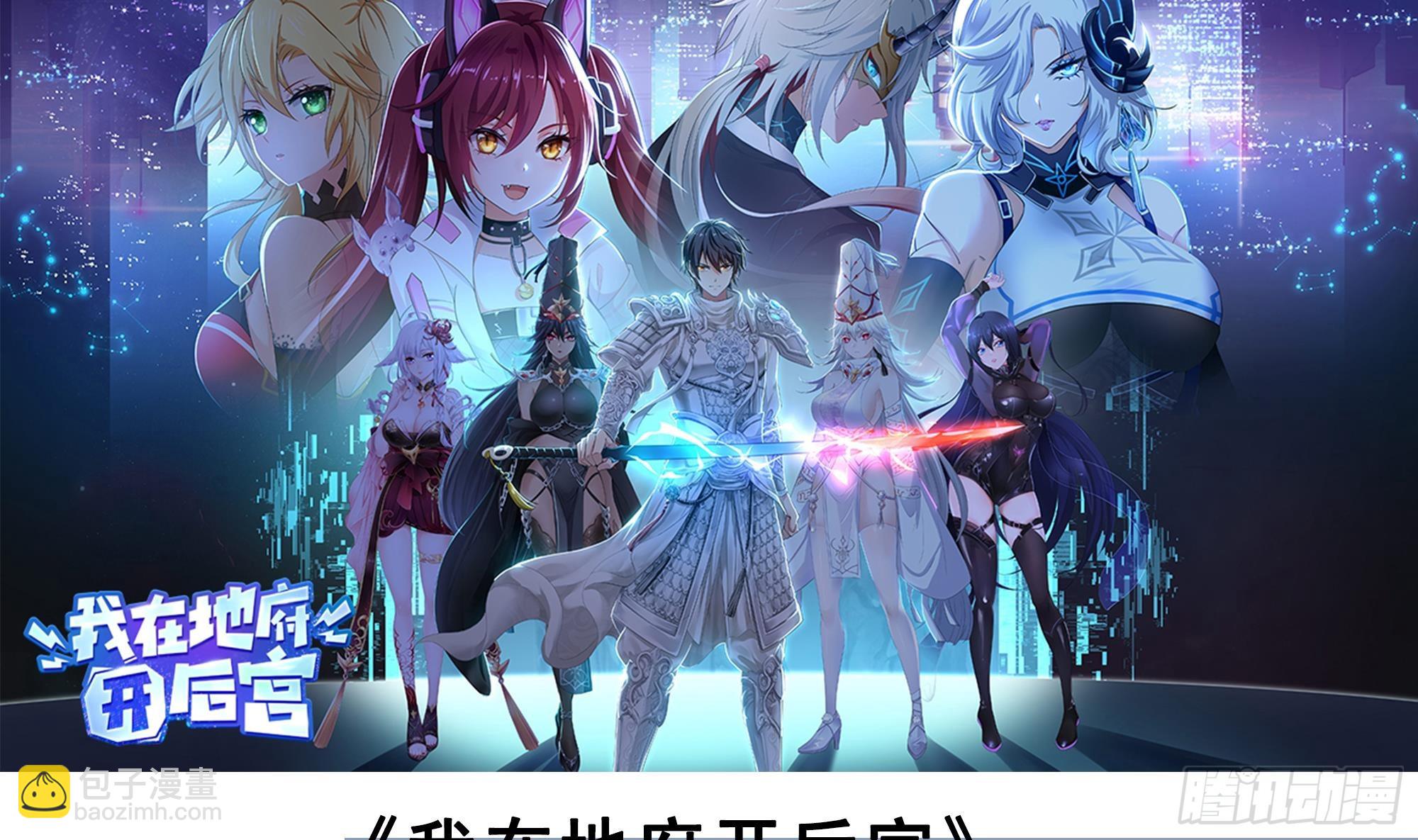 都是黑絲惹的禍 - 第二季 第529話 你有別人香水味！(2/2) - 1