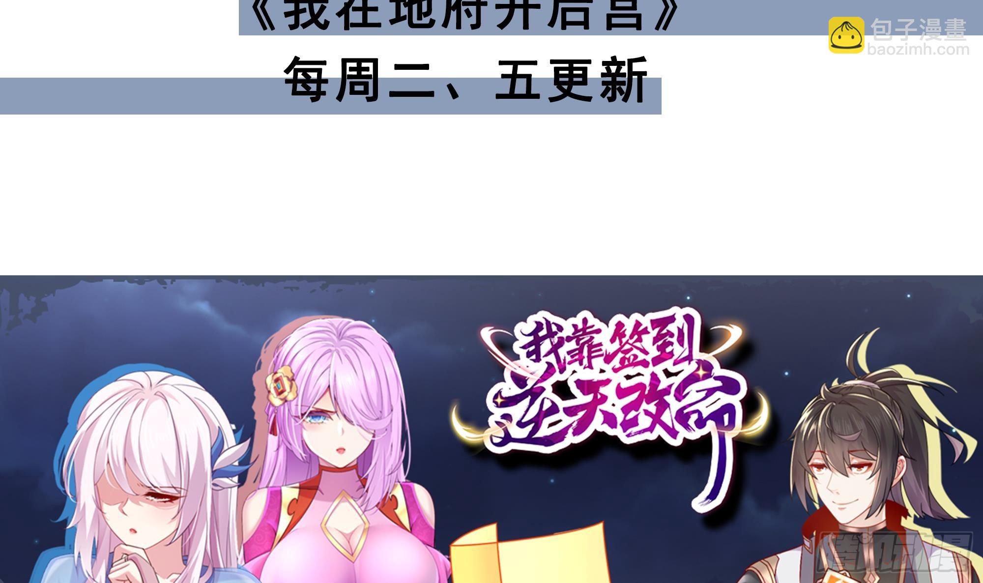 都是黑絲惹的禍 - 第二季 第529話 你有別人香水味！(2/2) - 2