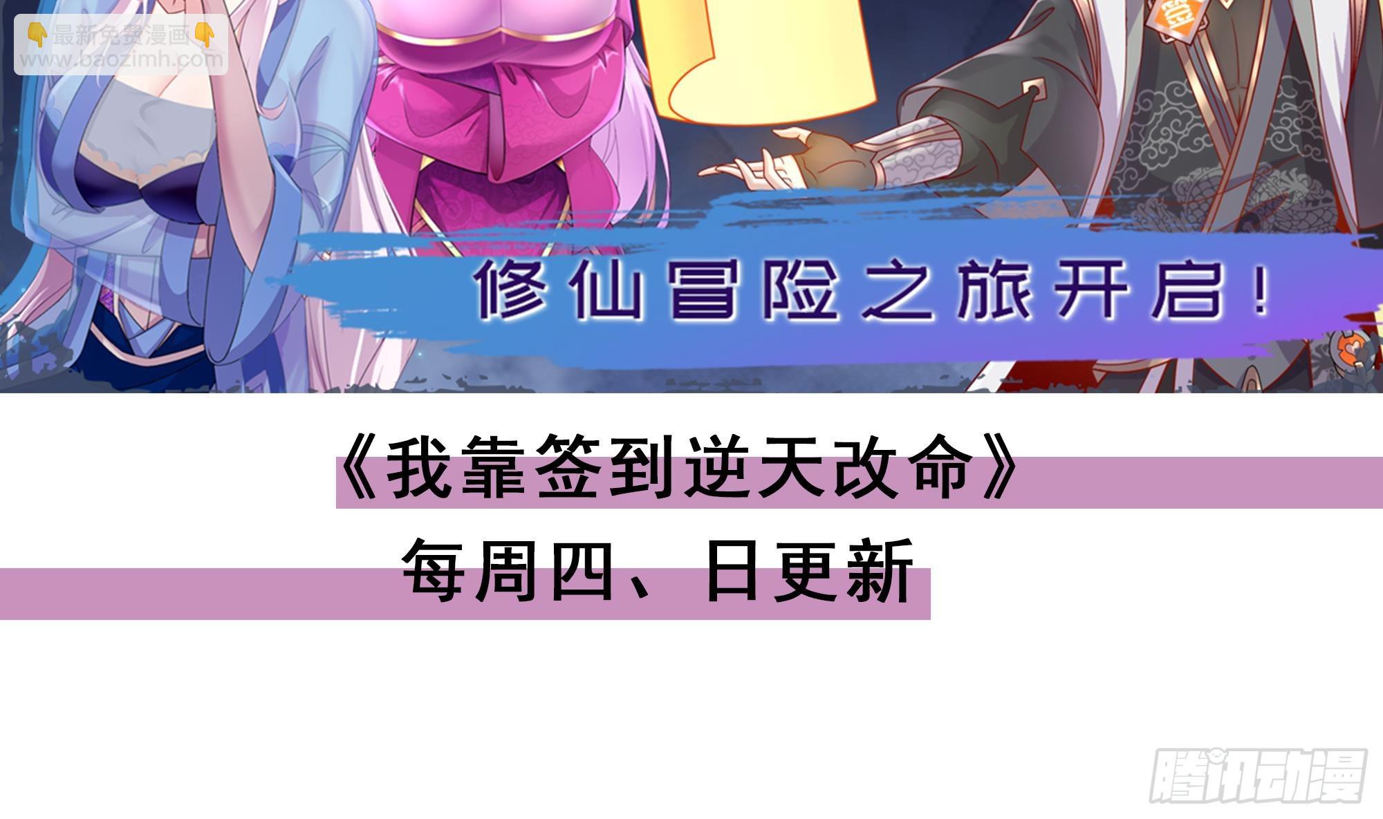 都是黑絲惹的禍 - 第二季 第529話 你有別人香水味！(2/2) - 3